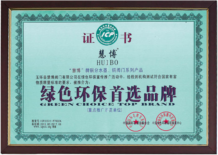 绿色环保首选品牌